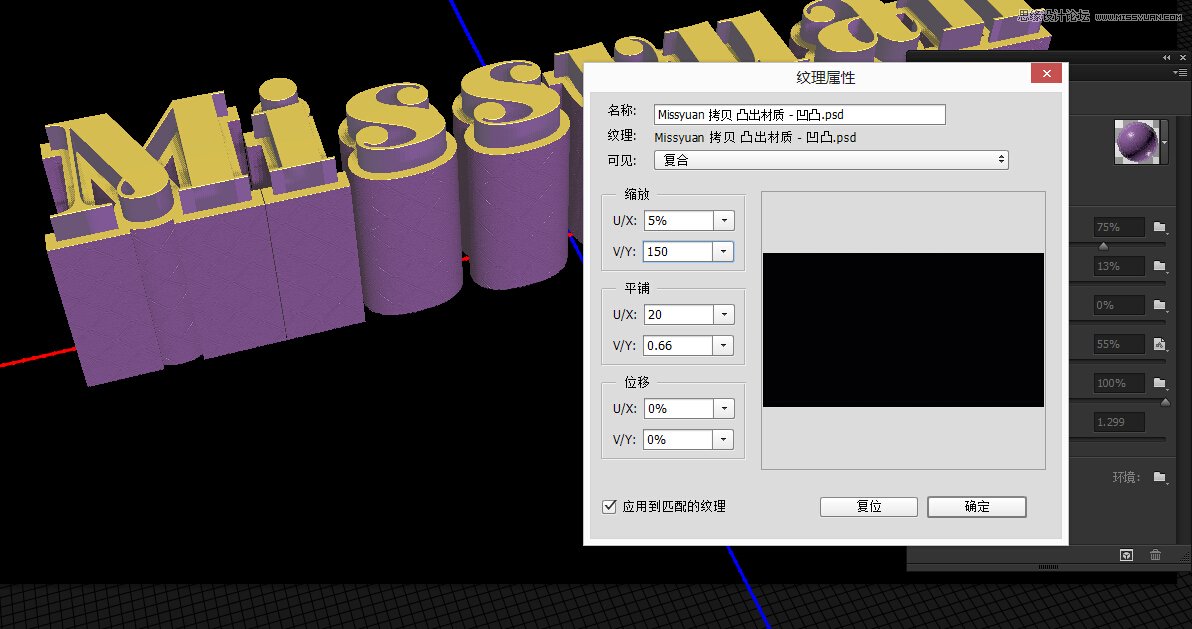 3D功能，利用3D功能制作漂亮的立体文字实例