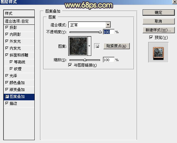 熔巖字，制作類似熔巖般的火焰文字效果教程