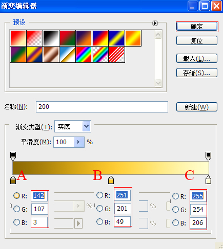 奢华色调！ps制作金色浮雕字效果