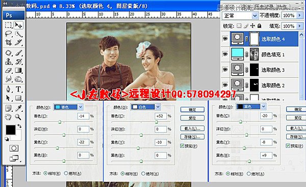 Photoshop调出外景婚片清爽日系效果,PS教程,16xx8.com教程网