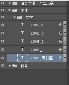 Photoshop 打造精致唯美粉色调晶莹字体