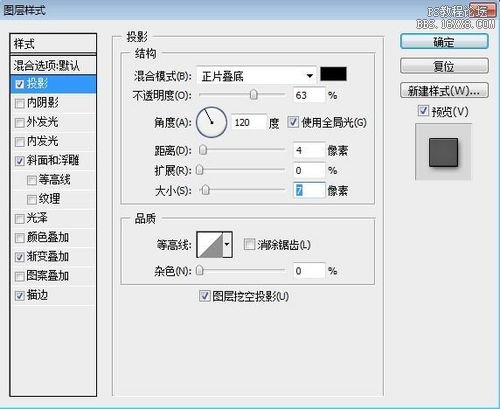 PS打造復古炫彩文字效果