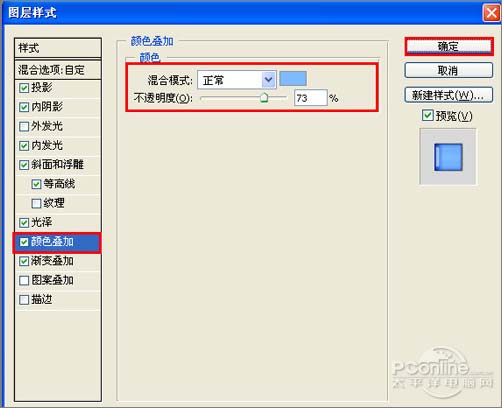 制作多彩水晶组合文字的PS教程