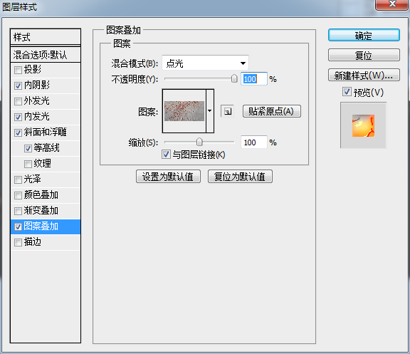 熔巖字，用PS制作視覺(jué)震撼的熔巖字