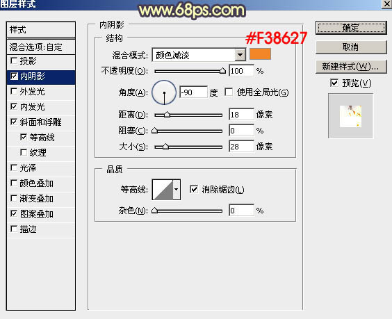 熔巖字，制作類似熔巖般的火焰文字效果教程