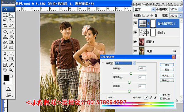 Photoshop调出外景婚片清爽日系效果,PS教程,16xx8.com教程网