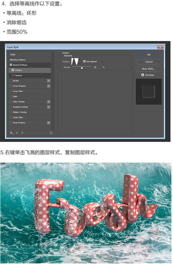 立體字，設計立體斑點3D字教程