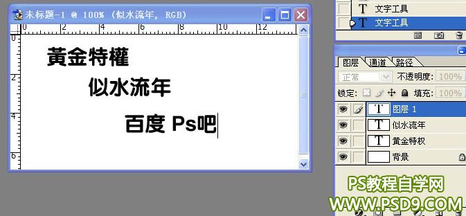 文字效果，ps做文字人像效果教程