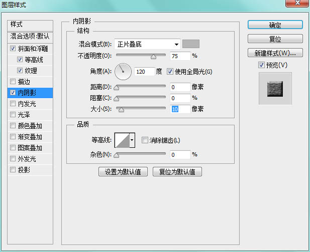 利用图层样式及画笔制作可爱的毛巾文字