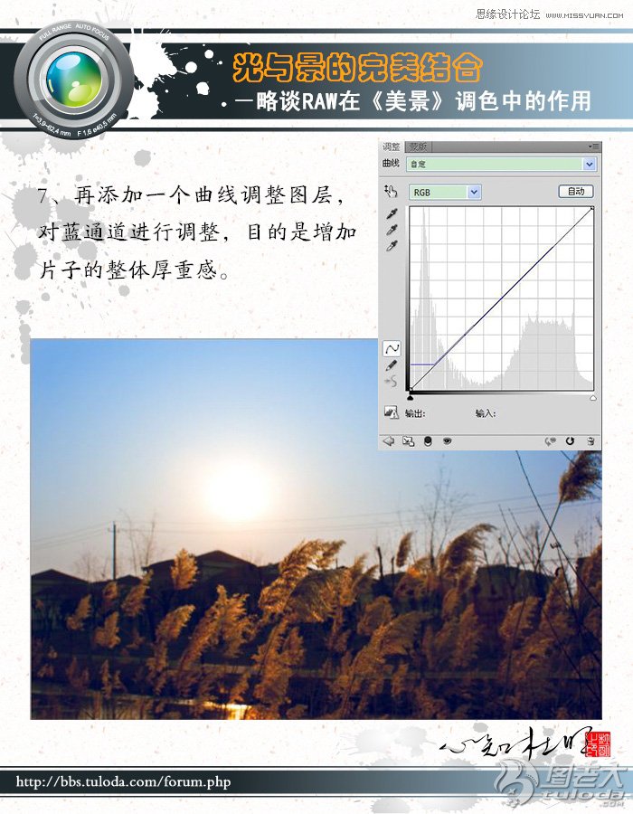 Photoshop對RAW格式風景照片后期調(diào)色實例,PS教程,16xx8.com教程網(wǎng)