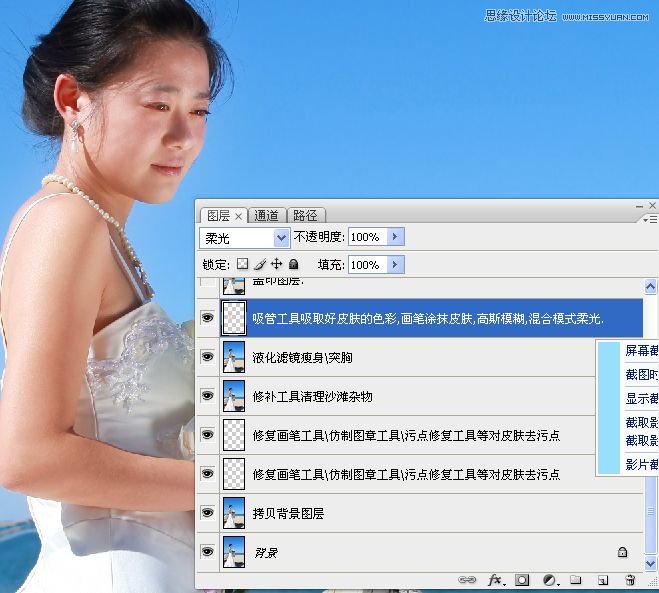 Photoshop给偏暗色海边婚片调亮处理,PS教程,16xx8.com教程网