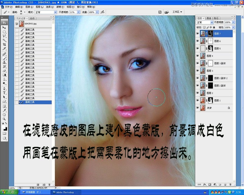 Photoshop保留质感给人像肤色精修磨皮,PS教程,16xx8.com教程网