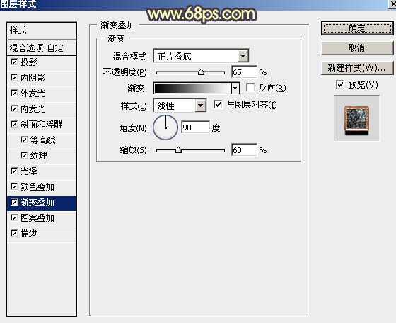 熔巖字，制作類似熔巖般的火焰文字效果教程