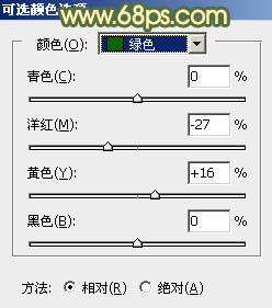 ps调出暗调橙绿色调照片教程