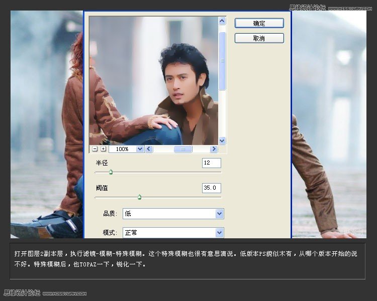 Photoshop把人想照片转化成矢量风格教程