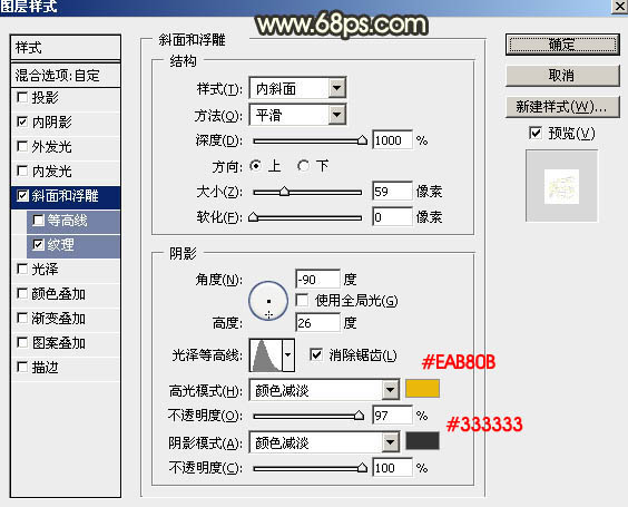 節(jié)日字，ps設(shè)計(jì)立體節(jié)日字教程