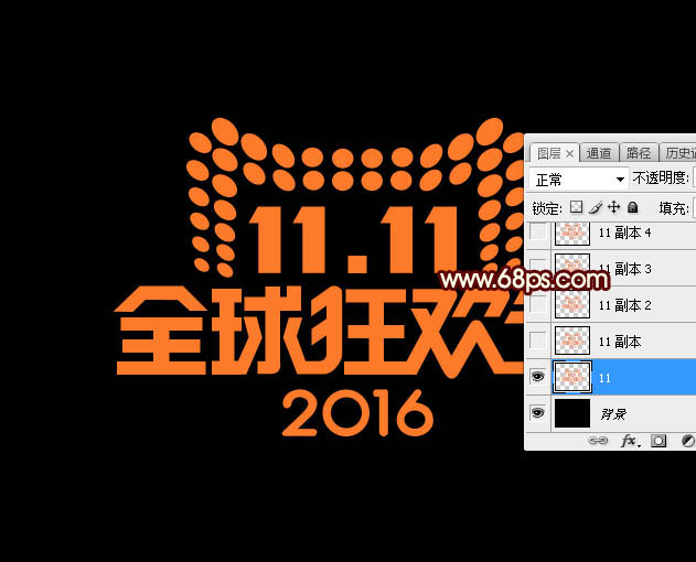 雙十一，設計金屬燃燒的雙11全球狂歡節(jié)字體