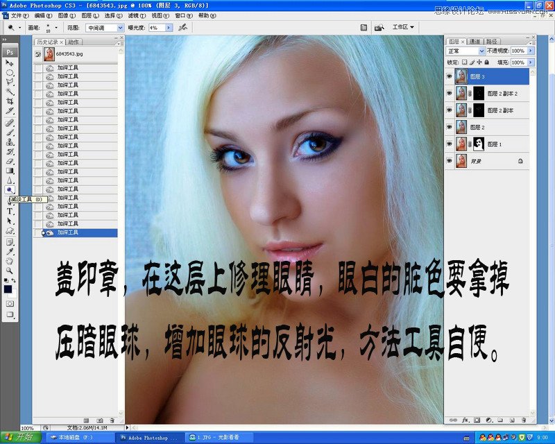 Photoshop保留质感给人像肤色精修磨皮,PS教程,16xx8.com教程网