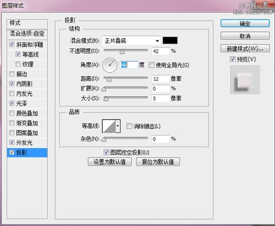 Photoshop 打造精致唯美粉色调晶莹字体