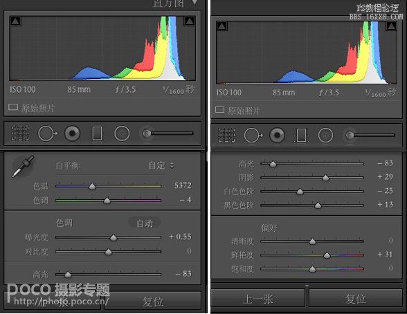 ps調(diào)出小清新的人像照片教程