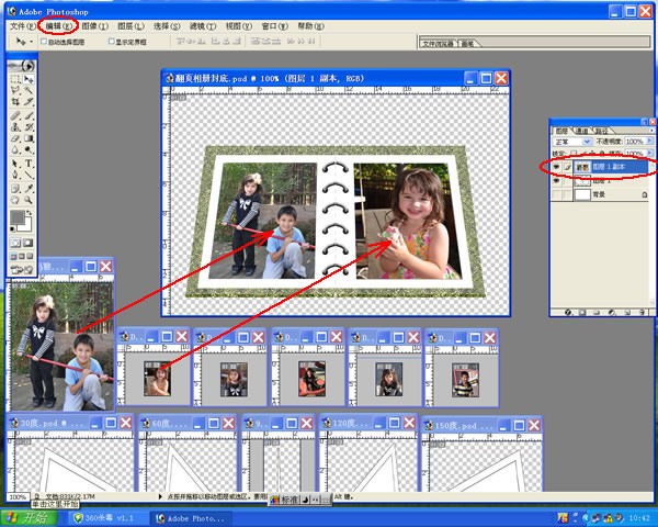 怎樣用PS軟件做翻頁相冊(cè)