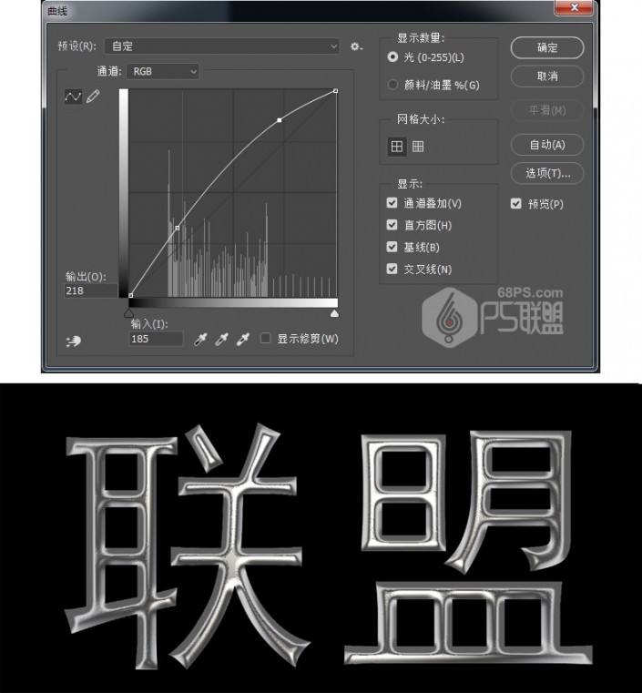 金属字，简单制作金属质感的文字效果