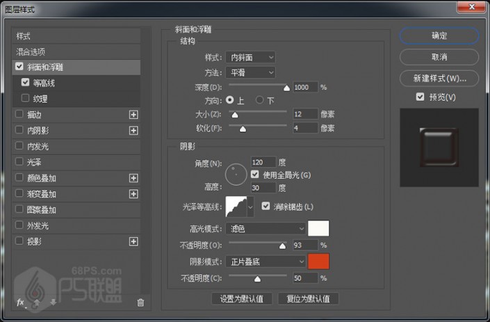 金屬字，用ps制作黃金質感的金屬文字