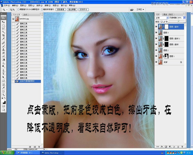 Photoshop保留质感给人像肤色精修磨皮,PS教程,16xx8.com教程网