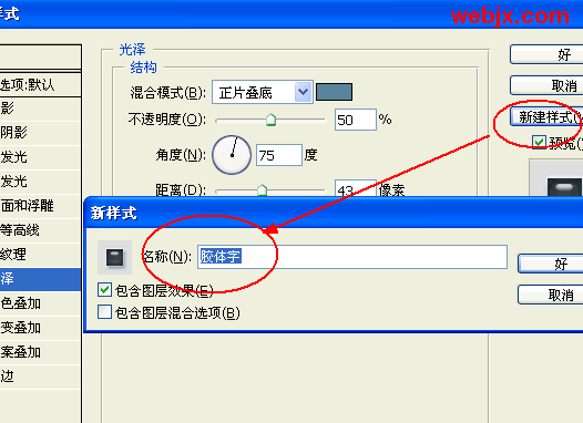 ps輕松制作晶瑩剔透膠體特效字