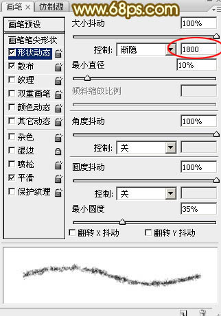 教你用ps做火花字