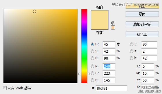 使用Photoshop的3D功能制作立体字