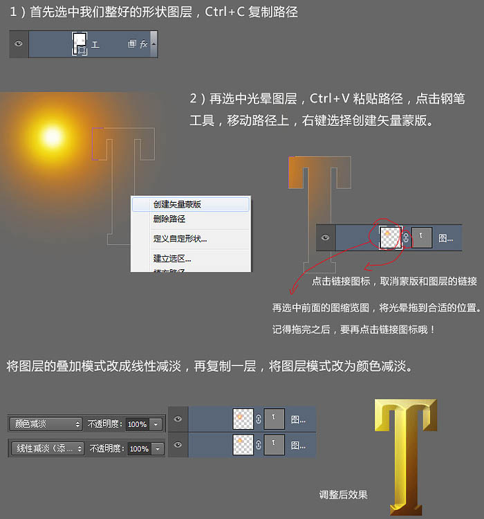 金属字，制作金属质感的立体字教程