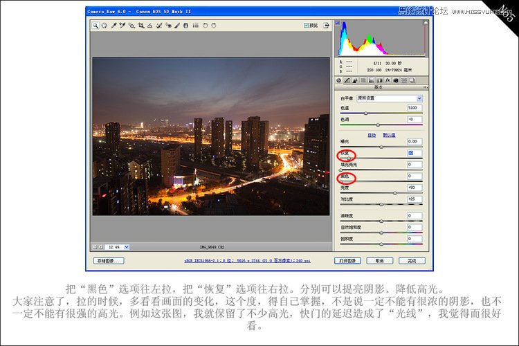 Photoshop解析夜景照的后期調(diào)色過程