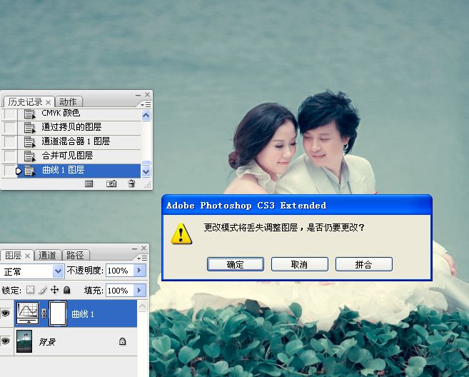 Photoshop调出湖边婚纱照片冷色效果,PS教程,16xx8.com教程网