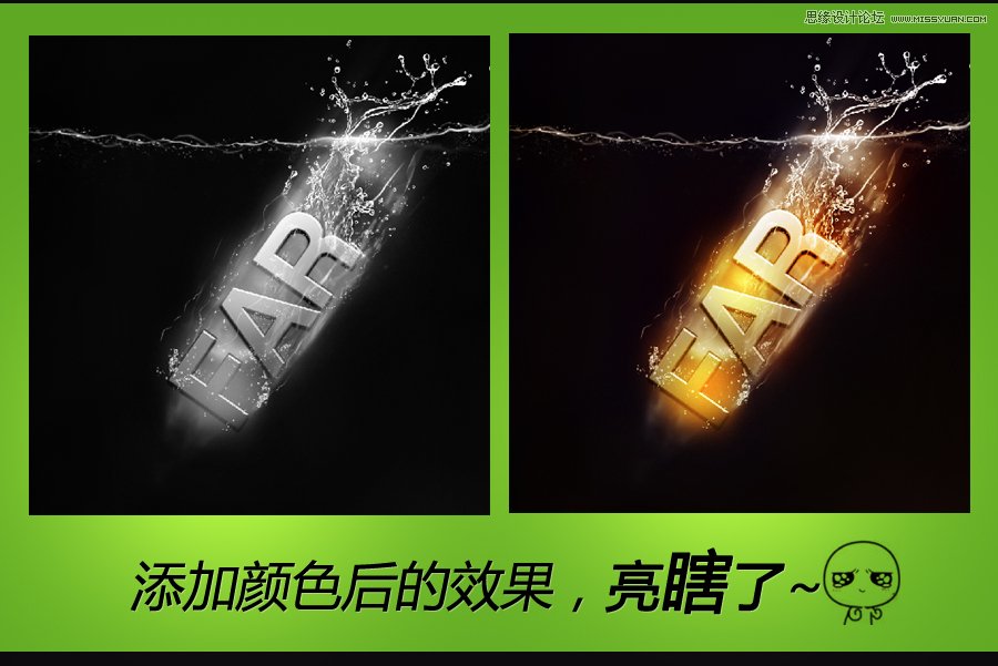 Photoshop设计坠入水中的光效艺术字教程,PS教程,16xx8.com教程网