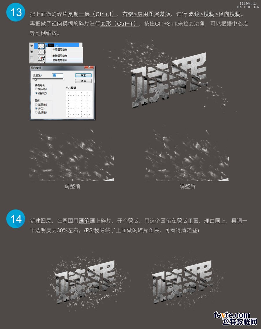 PS设计恐怖片电影文字教程