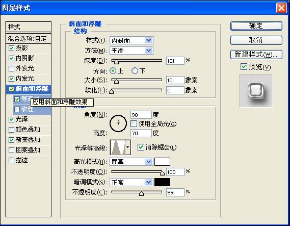 ps制作金属字