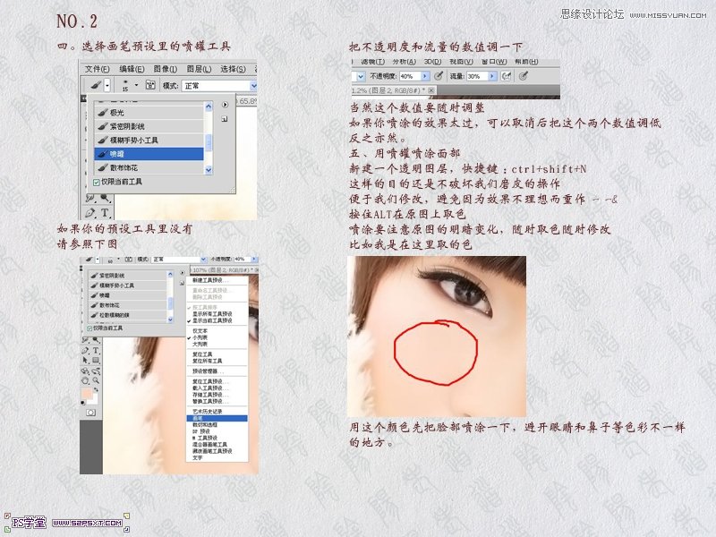 Photoshop给美女照片转手绘详细教程,PS教程,16xx8.com教程网