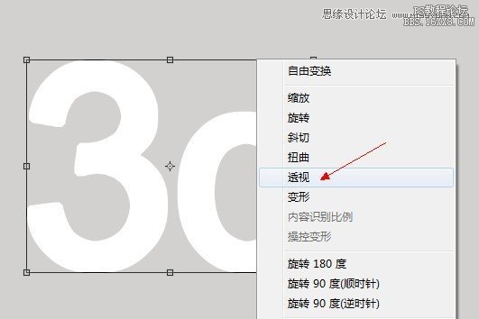 Photoshop制作立体有机玻璃文字效果,PS教程,16xx8.com教程网