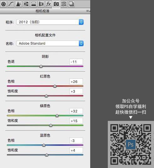 復(fù)古色，通過PS給人物調(diào)出復(fù)古濃郁的色調(diào)