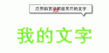 Photoshop非常简单的制作水晶字教程_webjx.com