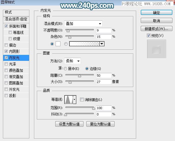 透明字，設(shè)計半透明的塑膠玻璃字教程