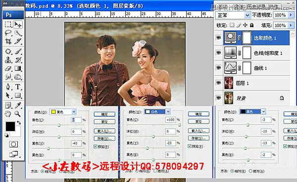 Photoshop调出外景婚片清爽日系效果,PS教程,16xx8.com教程网