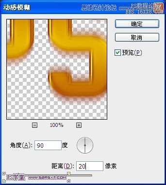 Photoshop制作立體效果的金色藝術(shù)字,PS教程,16xx8.com教程網(wǎng)