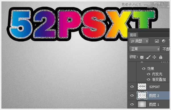 Photoshop制作炫彩磨砂效果艺术字教程,PS教程,16xx8.com教程网