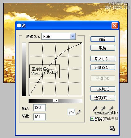 PS制作黃昏晚霞映射的城市照片