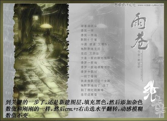 Photoshop制作下雨動(dòng)畫效果教程,PS教程,16xx8.com教程網(wǎng)