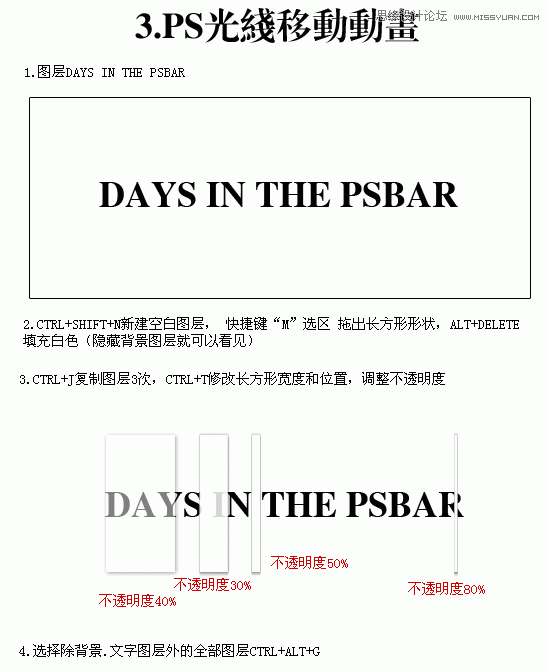 Photoshop制作文字光線移動動畫教程,PS教程,16xx8.com教程網(wǎng)