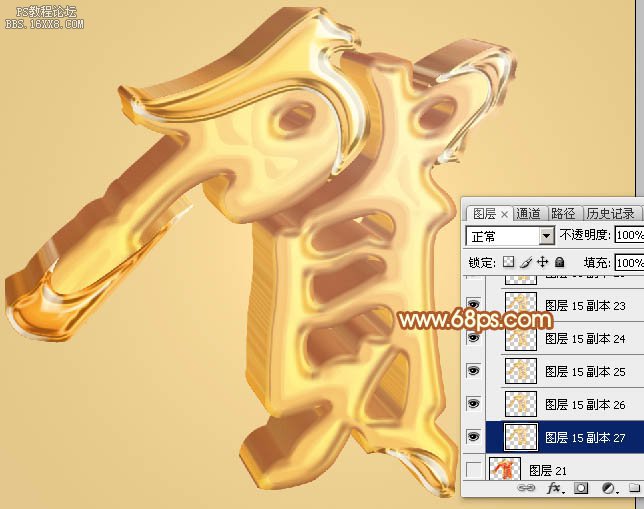 節(jié)日字，制作喜慶的立體鎦金字教程