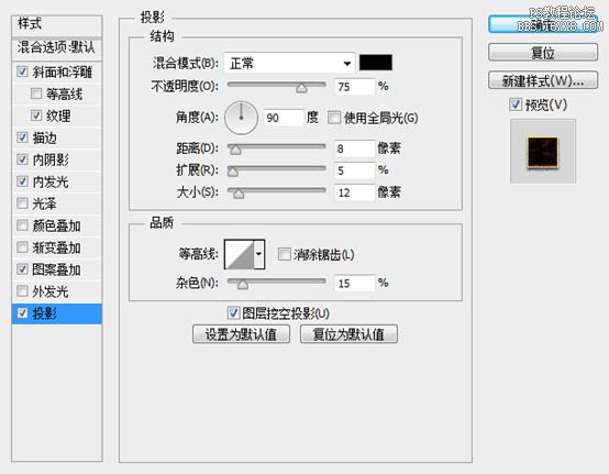 利用圖層樣式及火焰素材制作超酷的火焰字